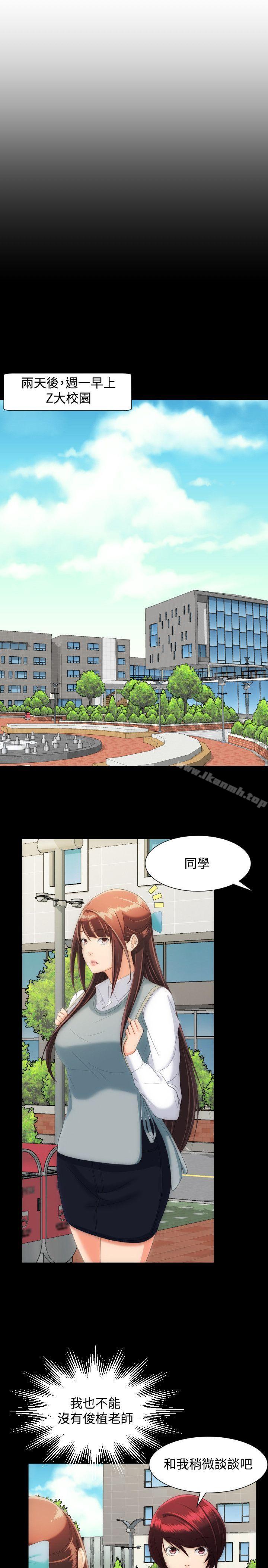 成人的滋味 第15话 第1页