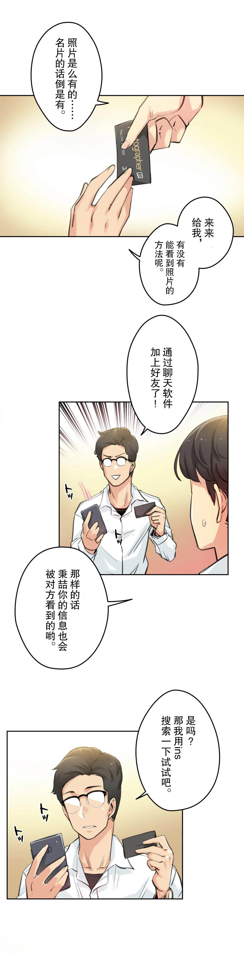 第9话 - 第4.jpg页