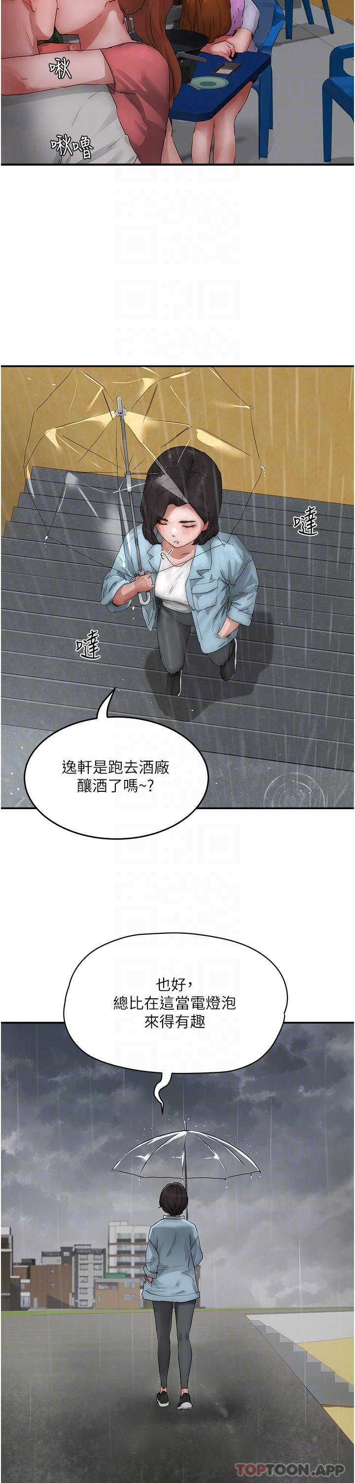 第55话-求求你放进来… - 第22.jpg页