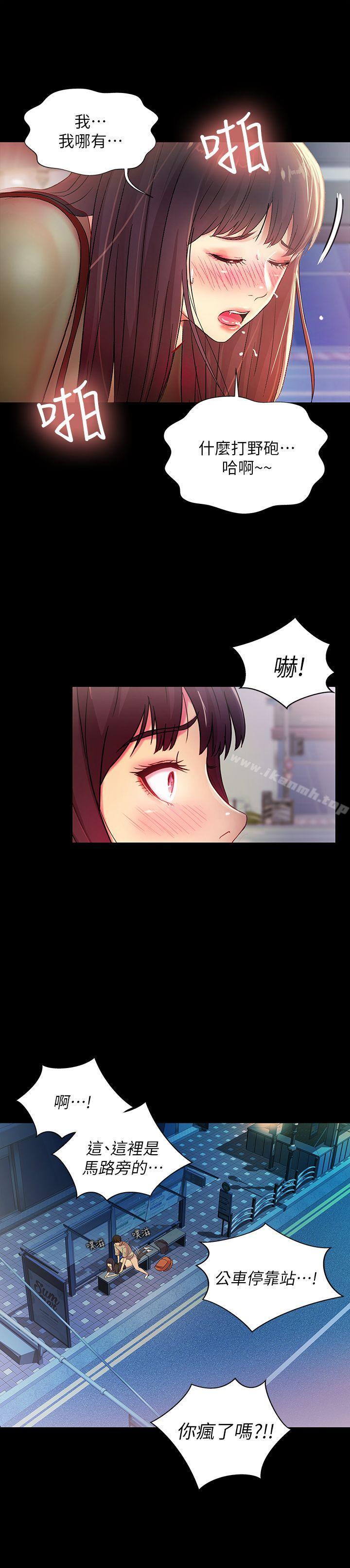 第19話-跟隨本能瘋狂打野炮 - 第6.jpg页