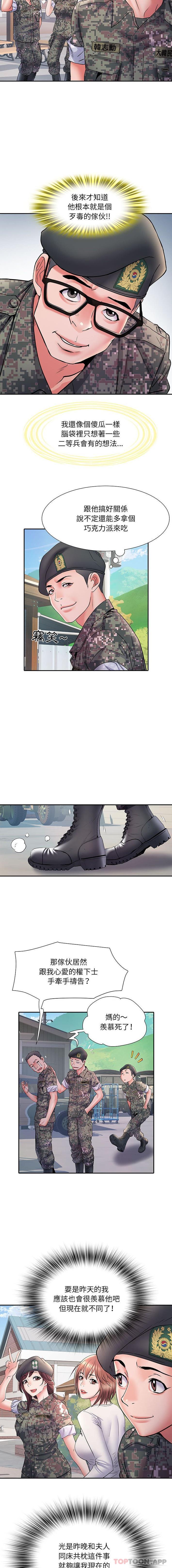 第11话 - 第5.jpg页