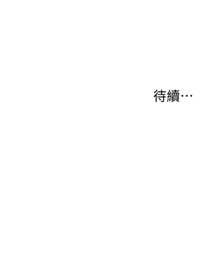 第59話-合租公寓的新成員 - 第37.jpg页