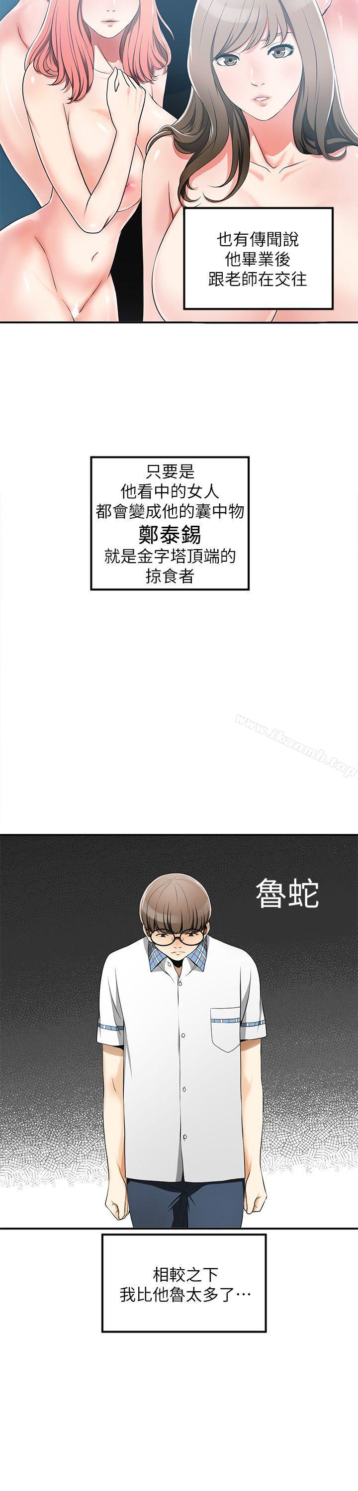 第3话-比平常更粗暴的男友 - 第21.jpg页