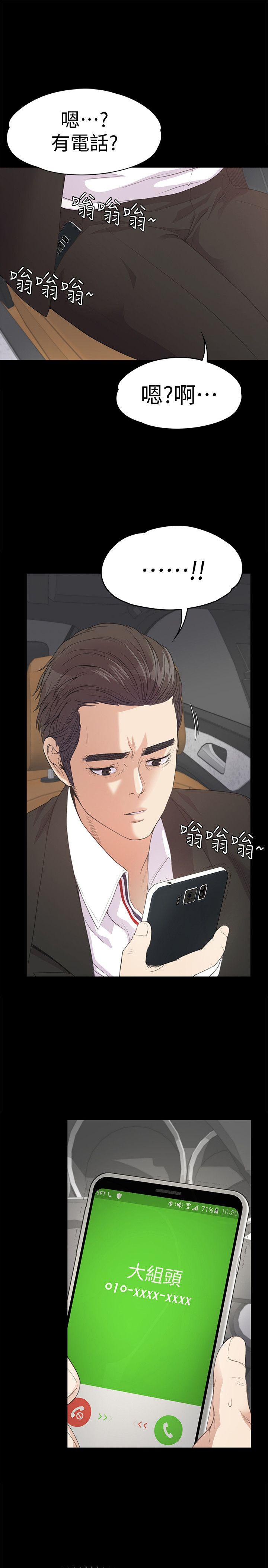 第43话-無法拒絕的提議 - 第1.jpg页