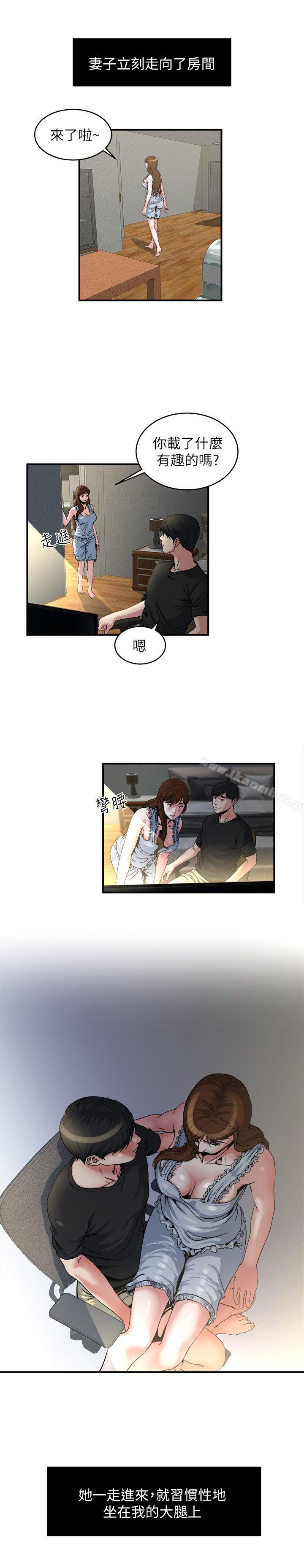 第9話-追求新刺激 - 第11.jpg页