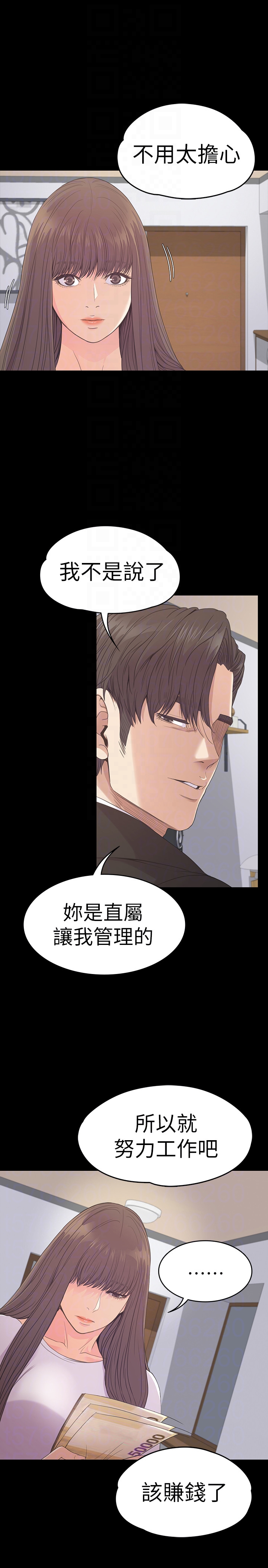 第58话-你隱瞞我什麼? - 第23.jpg页