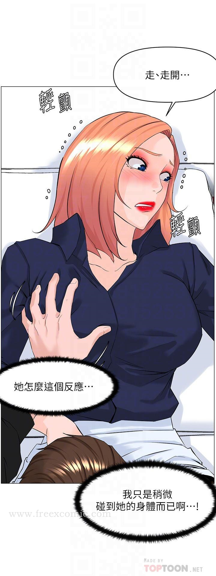 第60話-無條件服從主人的話 - 第4.jpg页