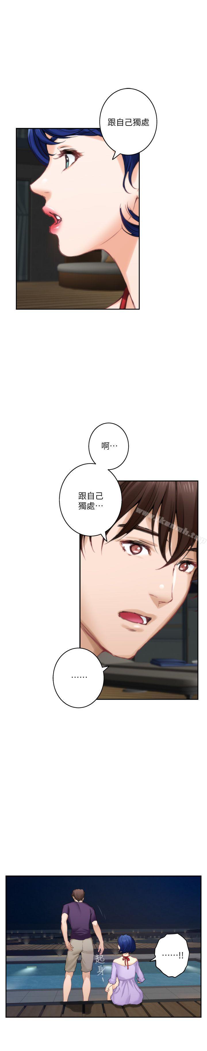 第42话-让妳忘记妳男朋友 - 第30.jpg页