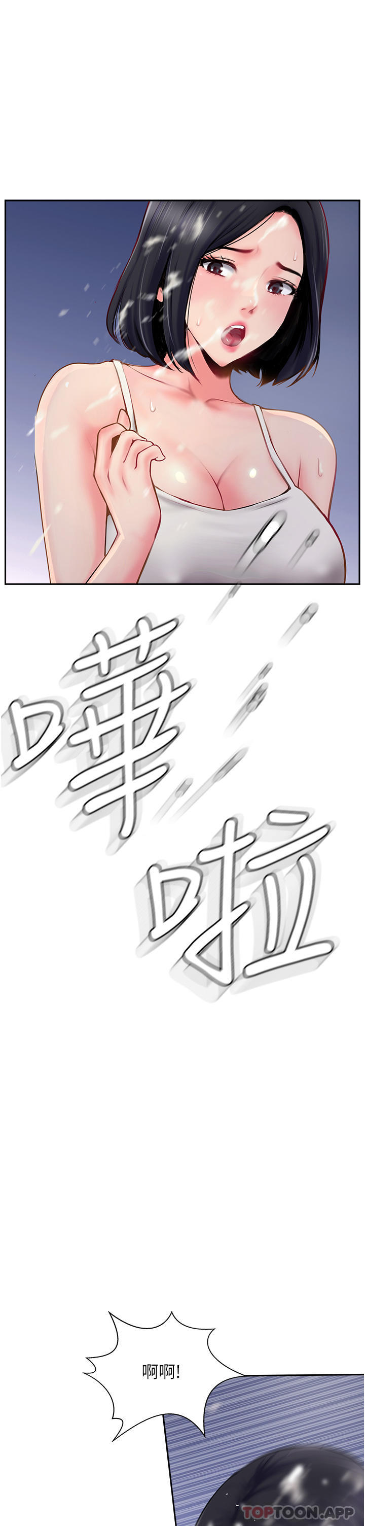 第5话-一发精準命中 - 第9.jpg页