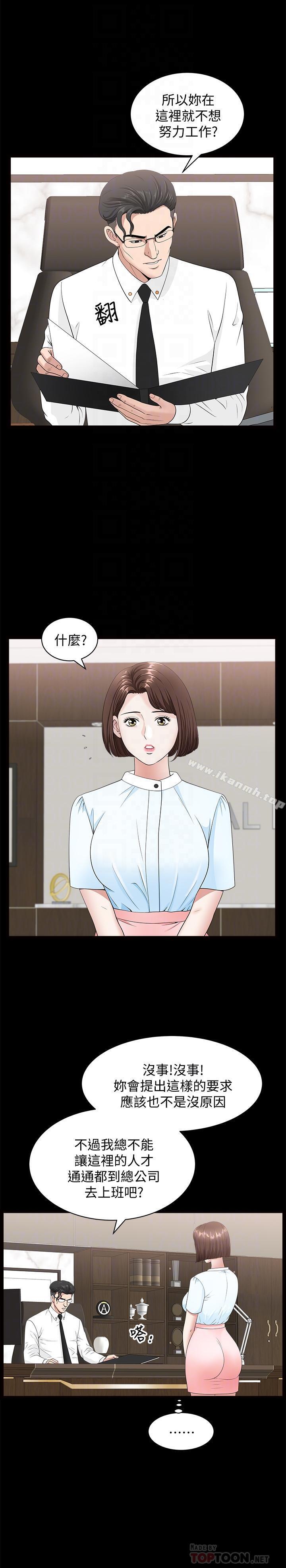 第15話-想去總公司上班就听話 - 第16.jpg页
