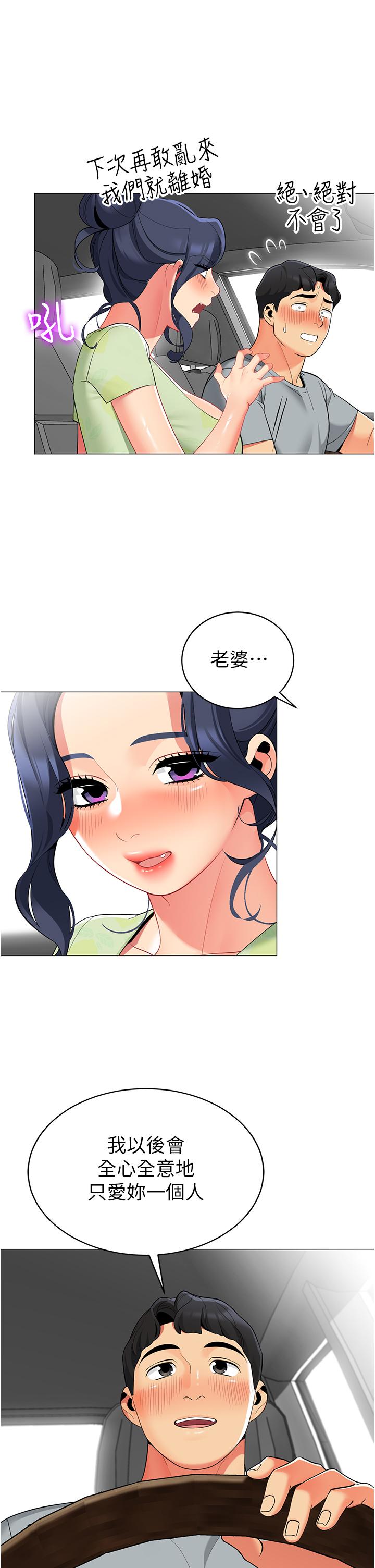 第47話-欲求不滿的老婆 - 第21.jpg页