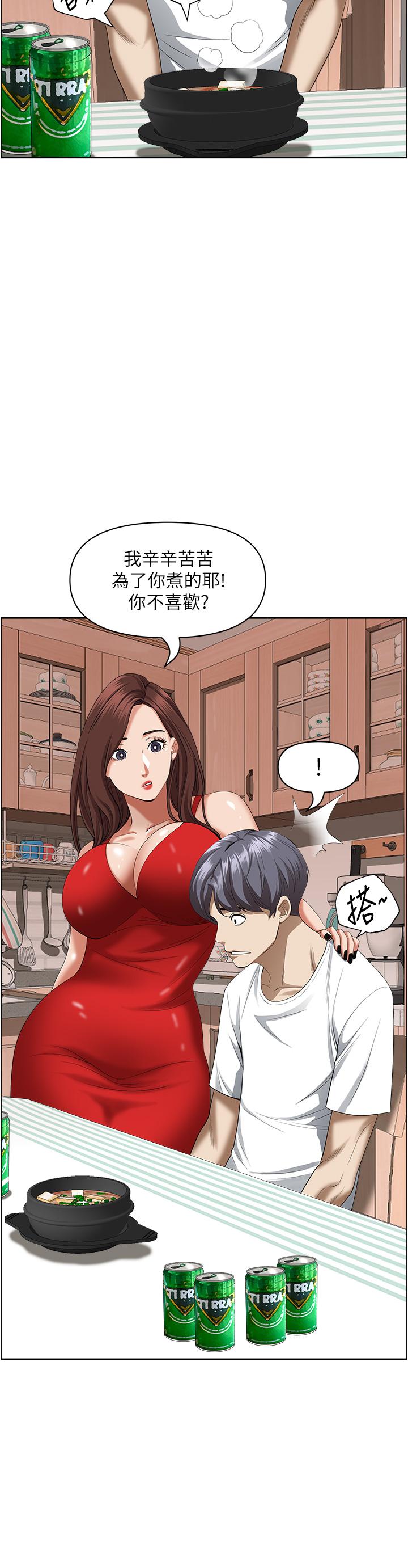 第41話-讓女人脫下內褲的方法 - 第9.jpg页