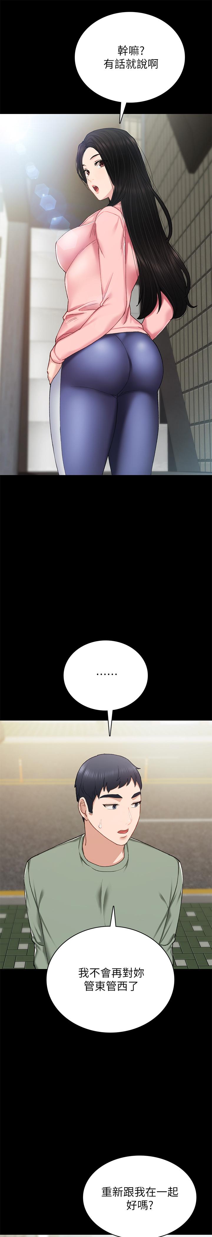 第67話-都有璟珊了，竟然還... - 第33.jpg页