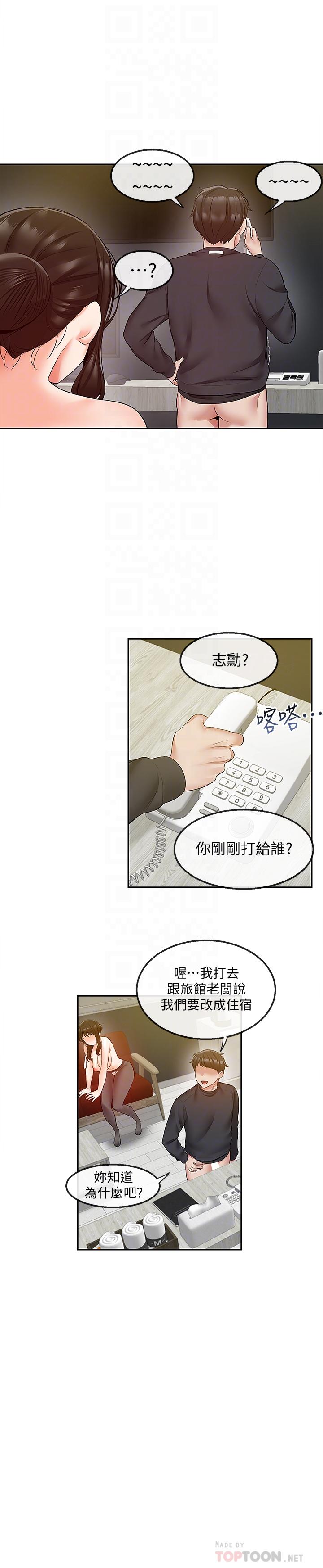 第31話-不停中出我吧 - 第16.jpg页