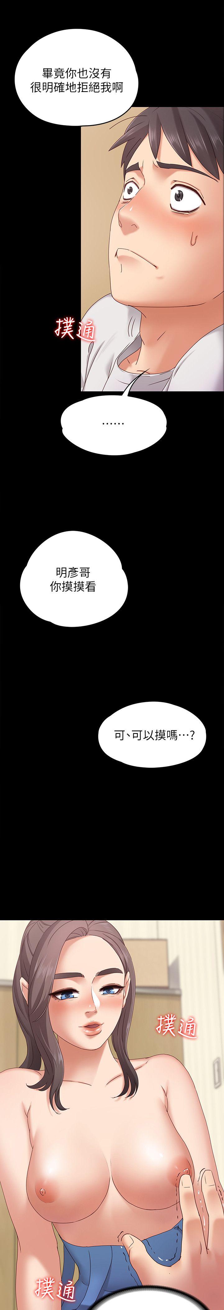 第2話-我想和妳做！ - 第24.jpg页