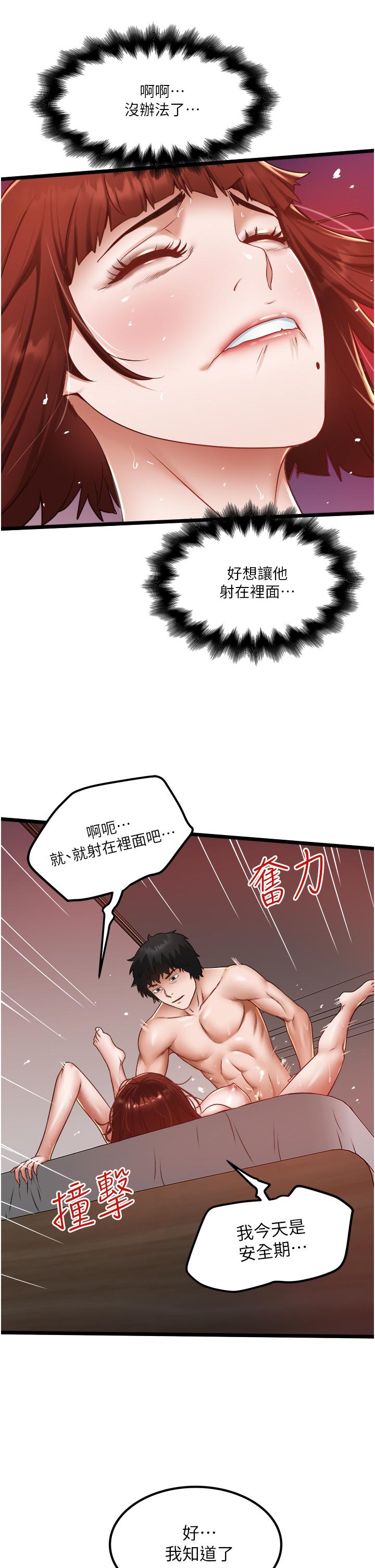 第14話-渴望內射的小穴 - 第15.jpg页