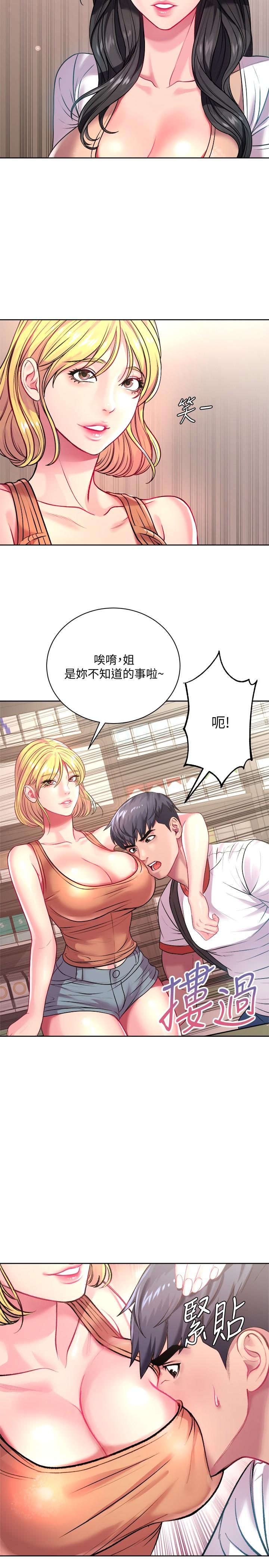 第75话-负责炒热校庆气氛的女僕 - 第15.jpg页