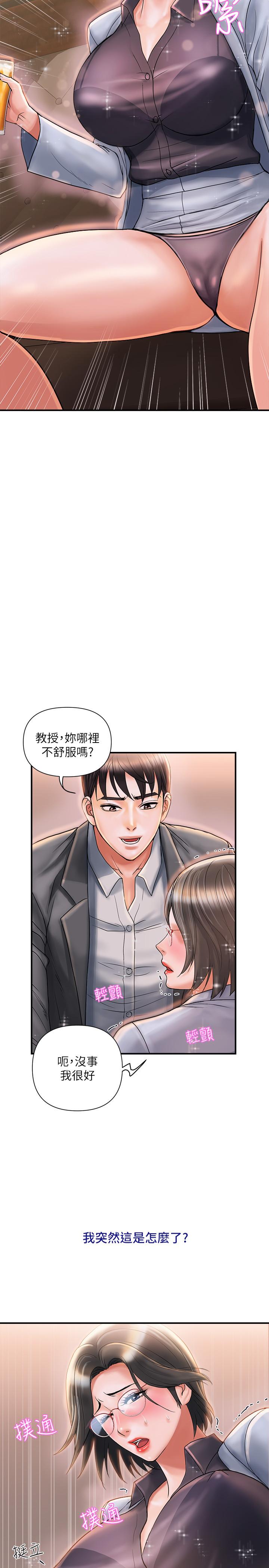 第7话-今天会做到底吧 - 第7.jpg页