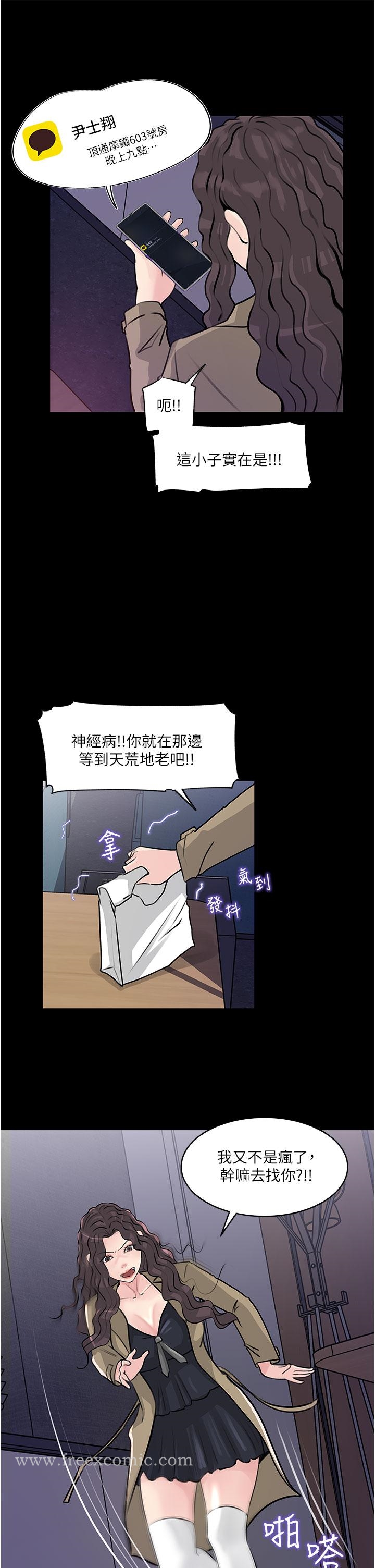 第31話-我才不會任你擺佈 - 第34.jpg页