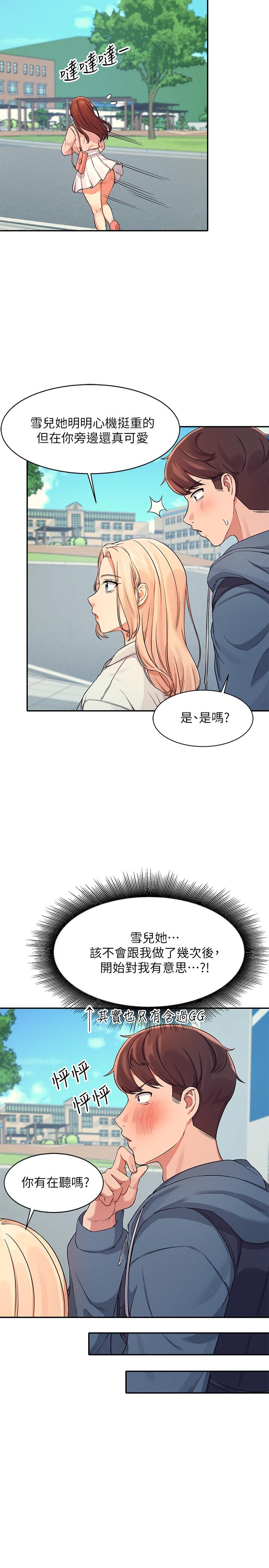 第11話-半夜在校園內脫光 - 第24.jpg页