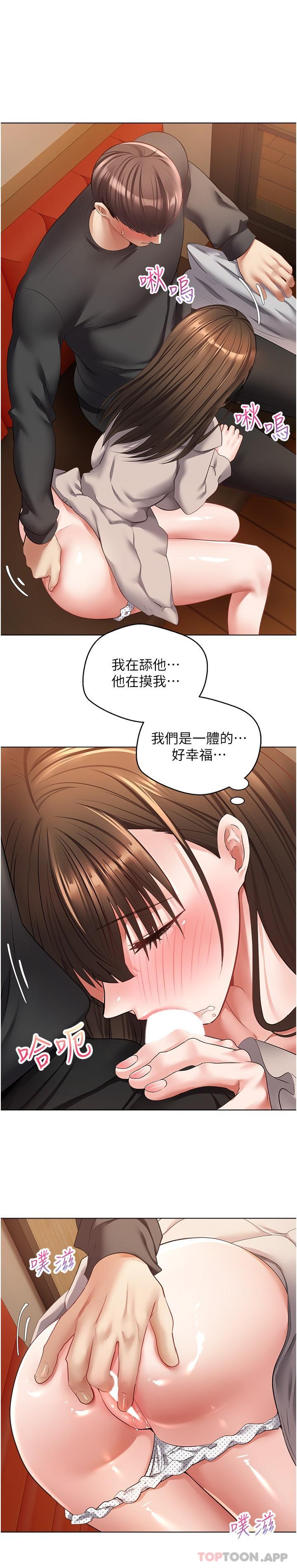 第25话-变成色魔的小妹妹 - 第21.jpg页