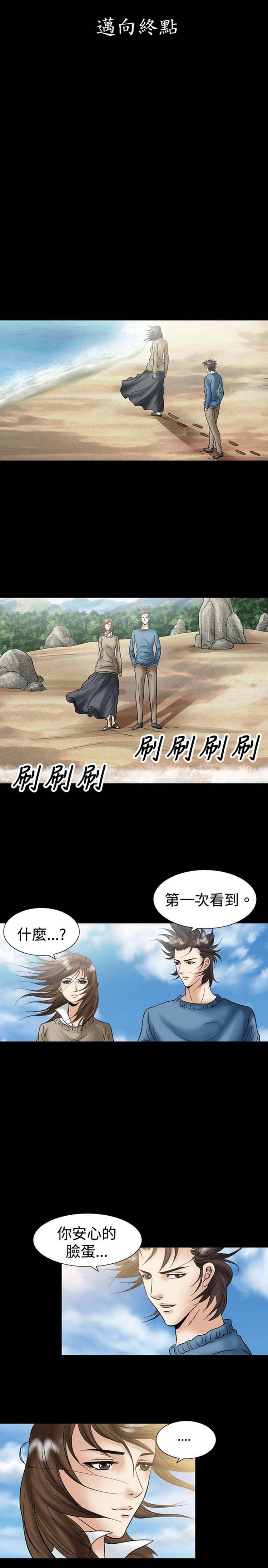 中毒 第 20 话 第3页