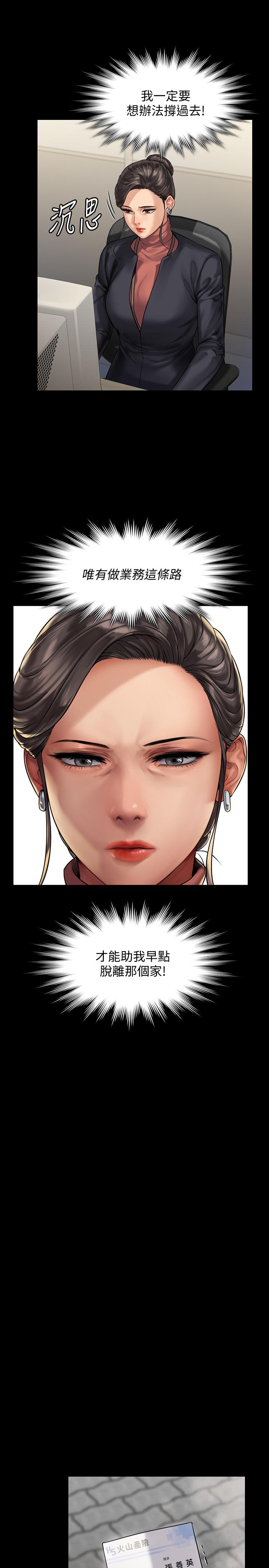 第152話-她們的驚人決定 - 第34.jpg页