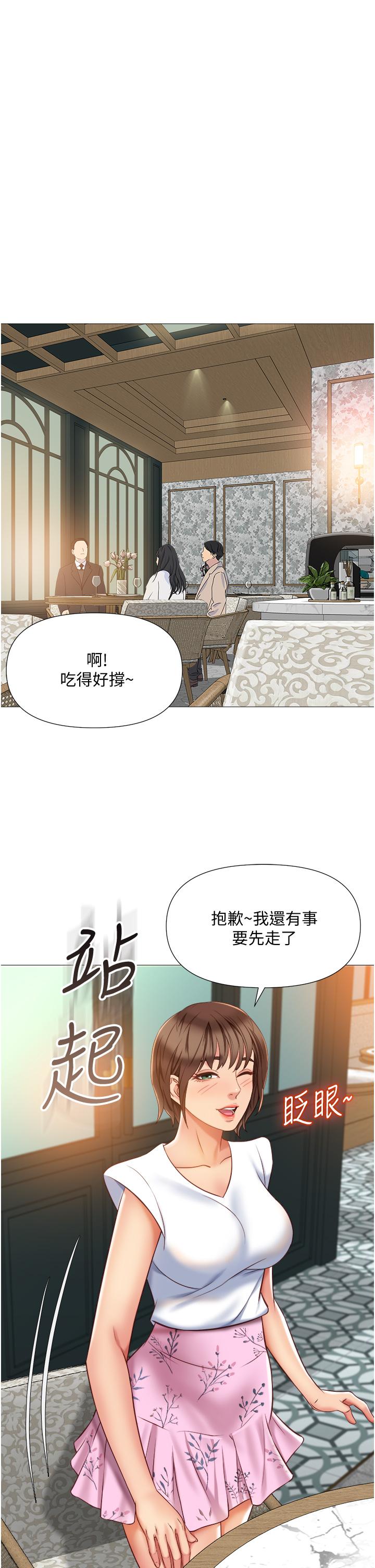 第57話-懷念前女友的Q彈鮑魚 - 第1.jpg页