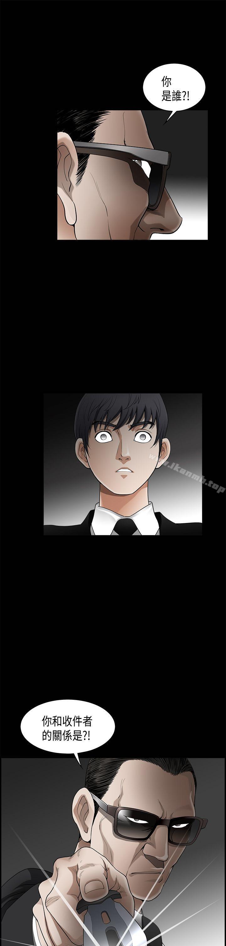 第2季 第3話 - 第35.jpg页