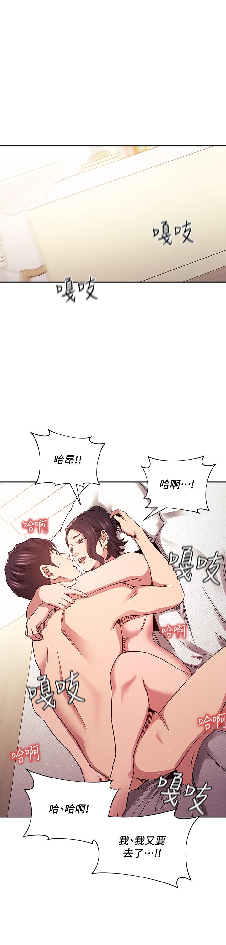 第67話-高潮不斷的夜晚 - 第35.jpg页