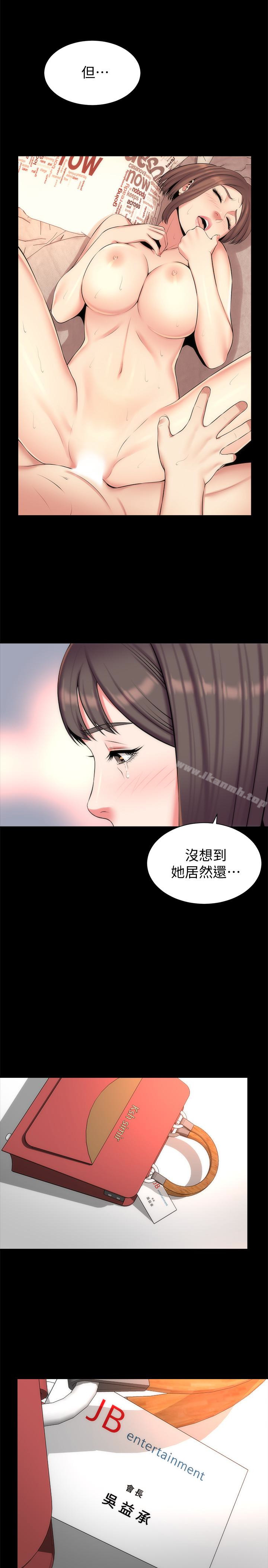 第30話-不斷想起藝芝青春的肉體 - 第14.jpg页