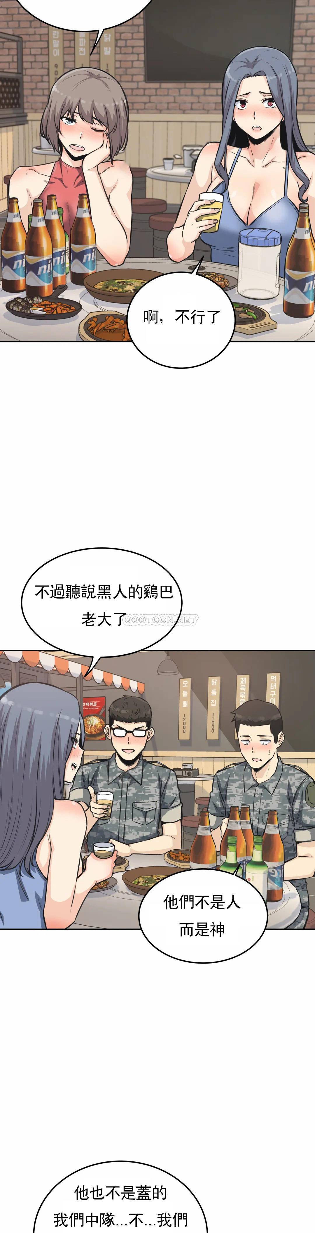 第7话-大胸的女人？ - 第36.jpg页