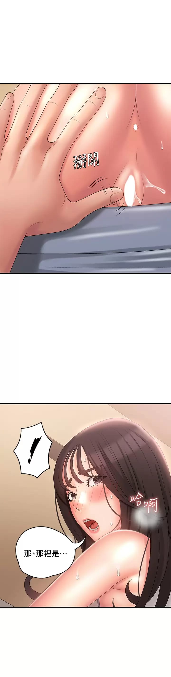 第28话-袒露嫩穴的雅莹 - 第33.jpg页