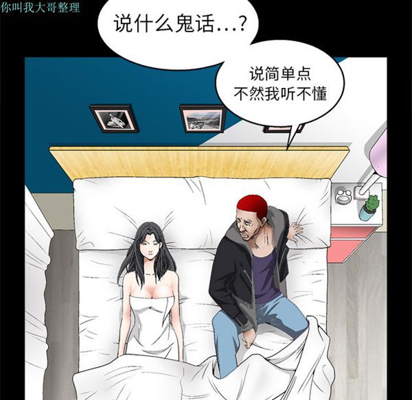 第 11 话 - 第116.jpg页