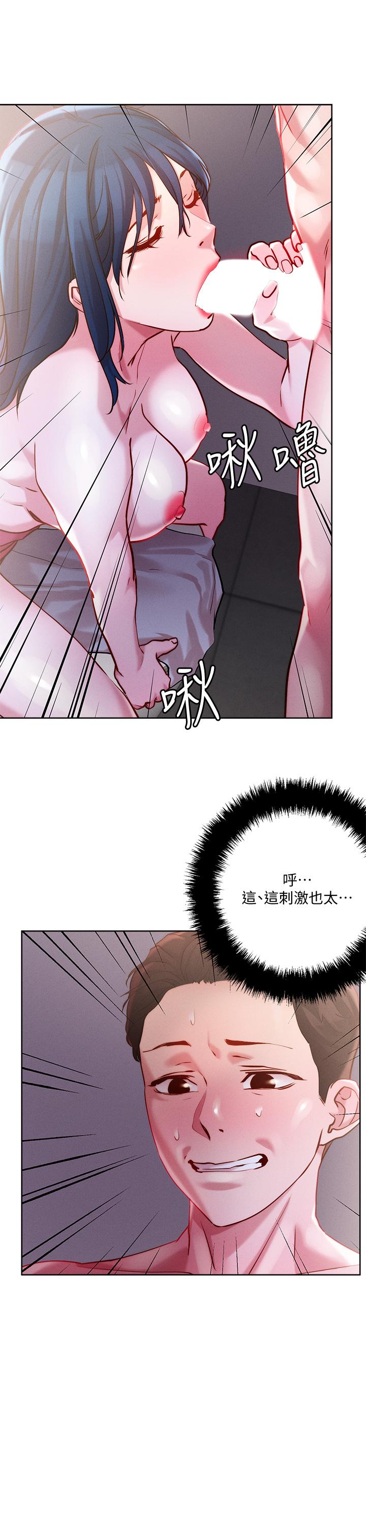 第27話-大哥，嚐嚐我女友的滋味 - 第31.jpg页