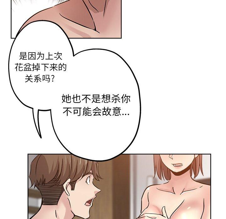 第 18 话 - 第77.jpg页