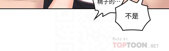 第44話-交換心意後的變化 - 第4.jpg页