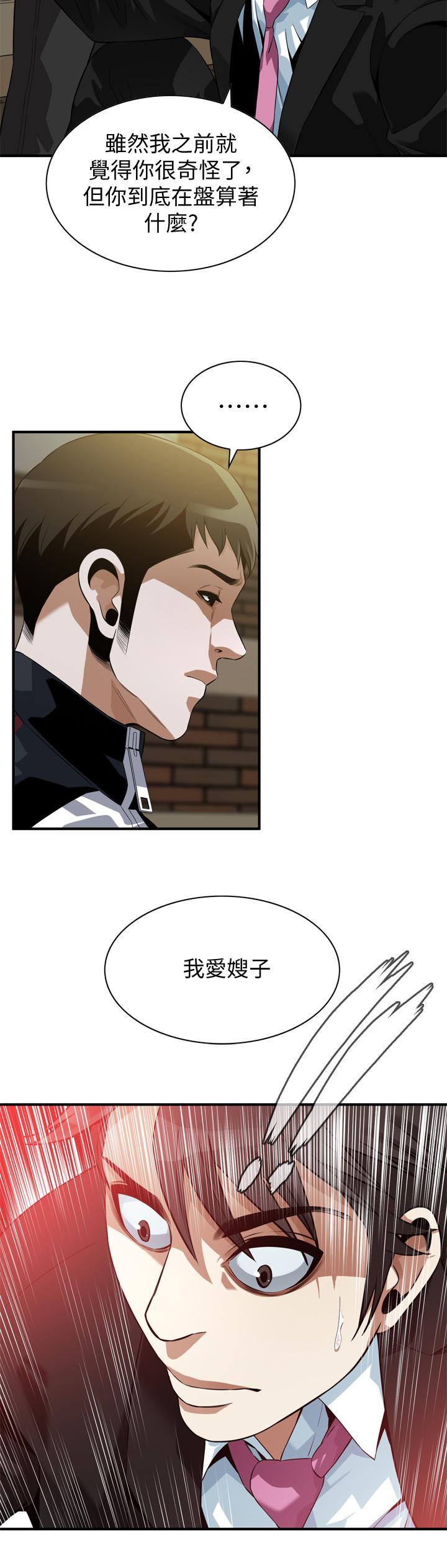 第216話(第3季)-拿到2億贍養費 - 第11.jpg页