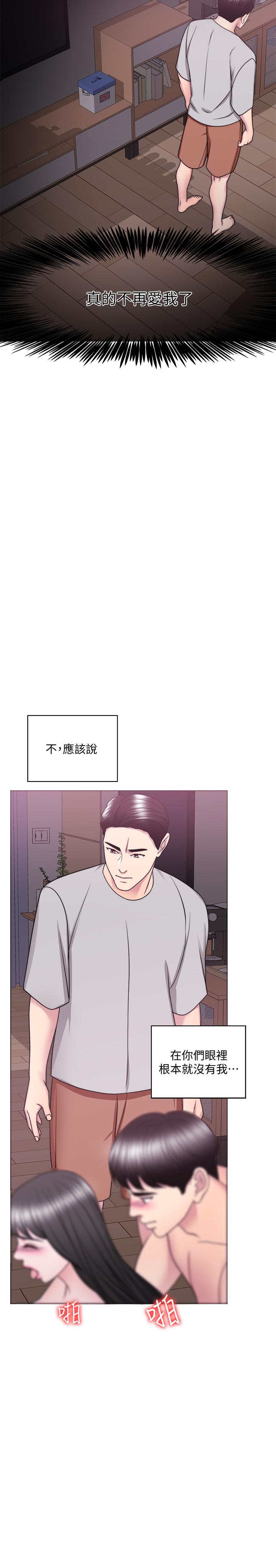 第53話-明白小凱教練的真心 - 第29.jpg页