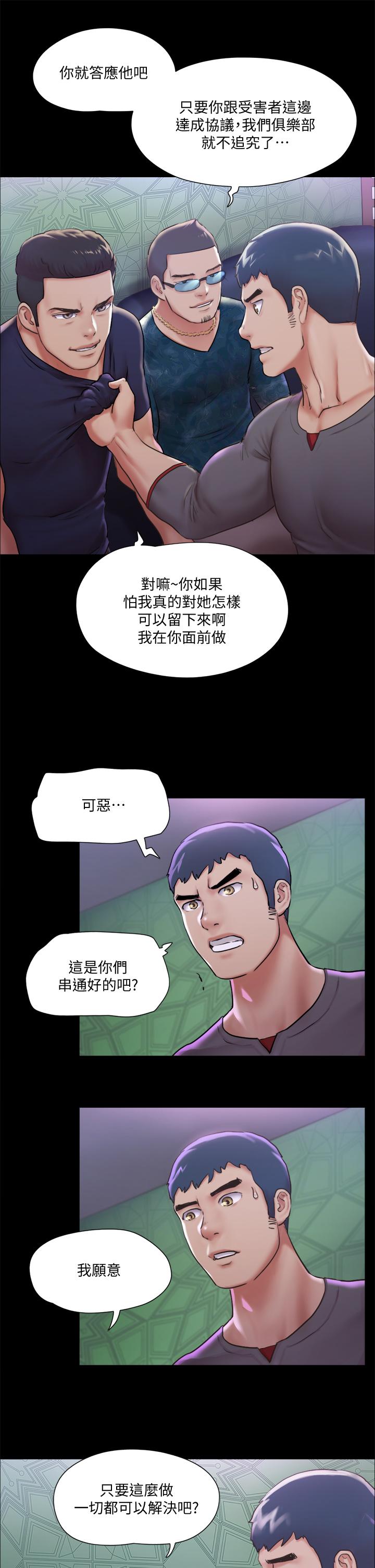 第100話-別人的女人最好吃了 - 第33.jpg页