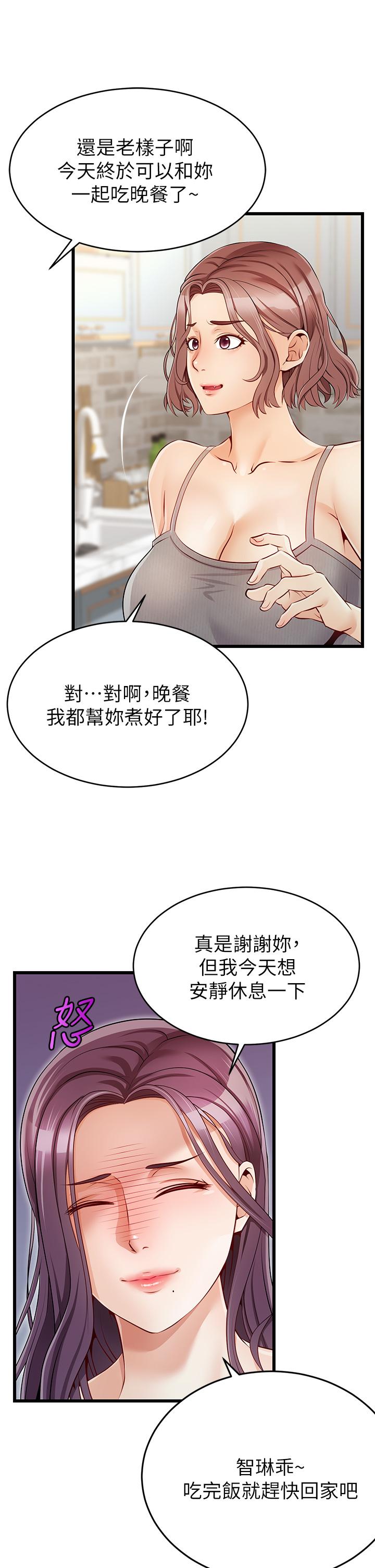 第1話-性福一家人 - 第27.jpg页
