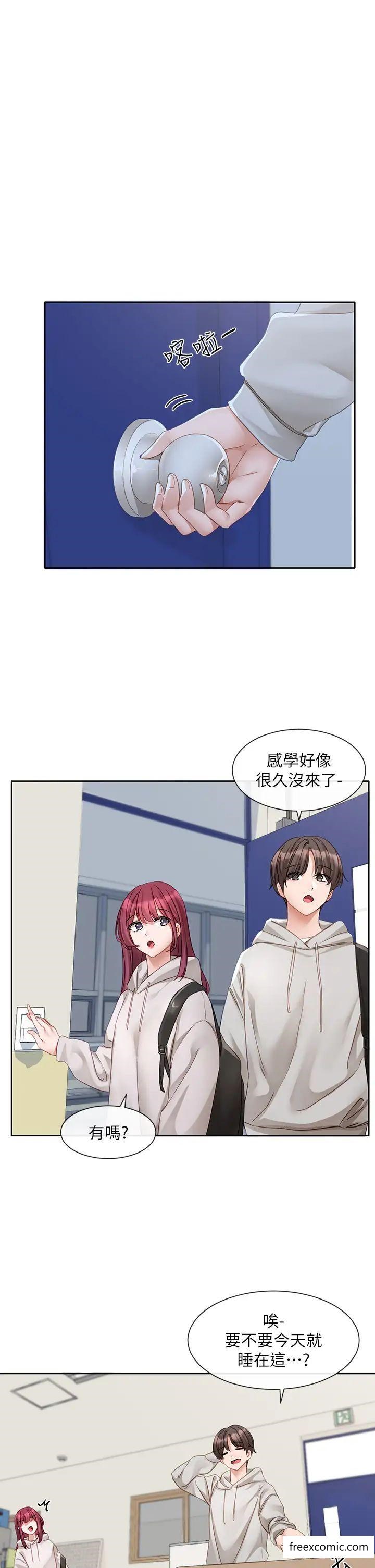 第156话-要一起洗吗？ - 第29.jpg页