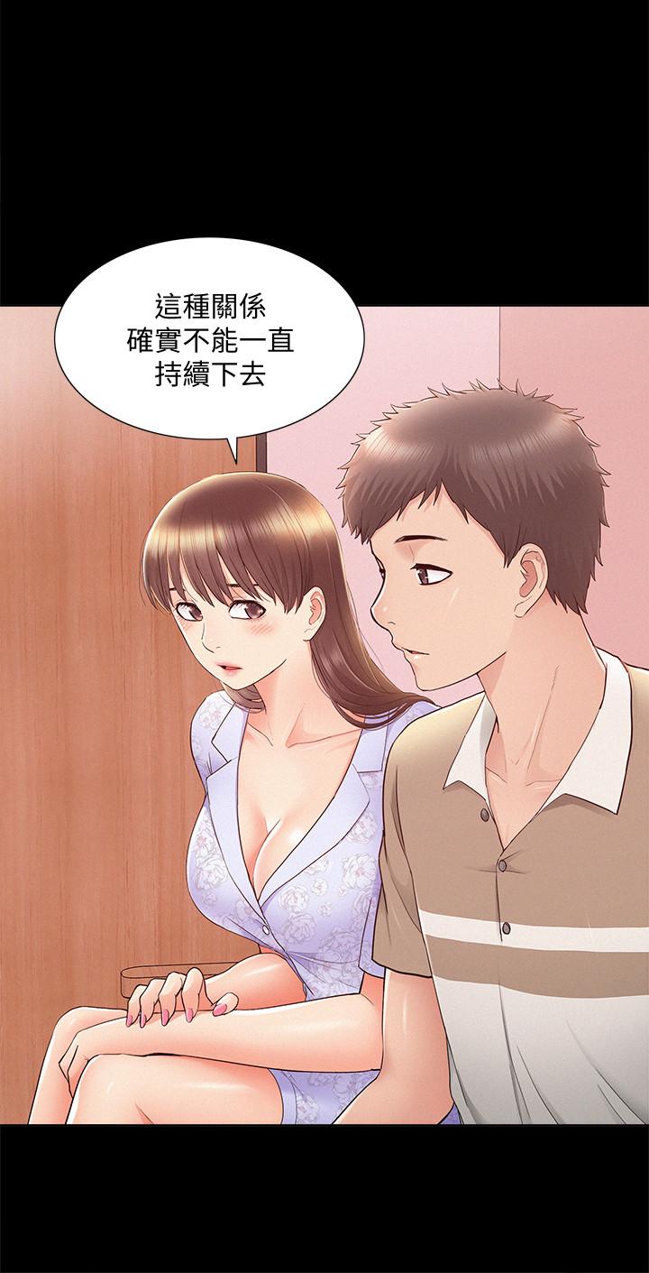 第28話-令人心動的旅行 - 第9.jpg页