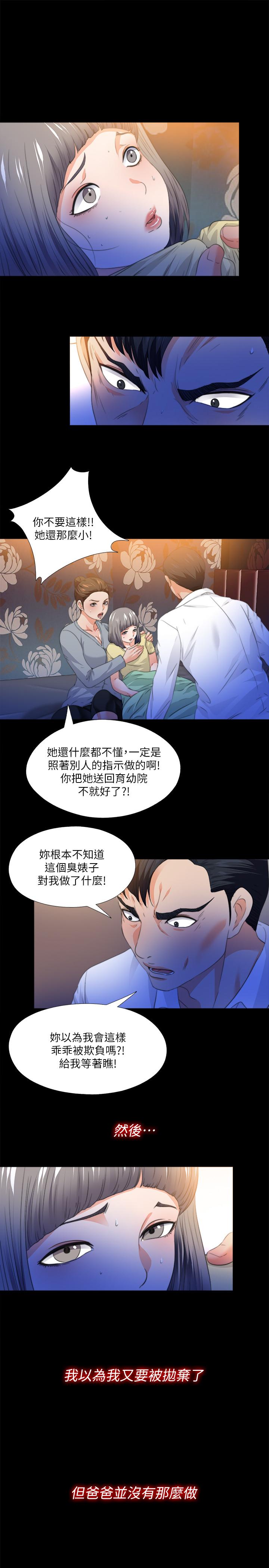 第52話-無法拒絕的變態要求 - 第13.jpg页