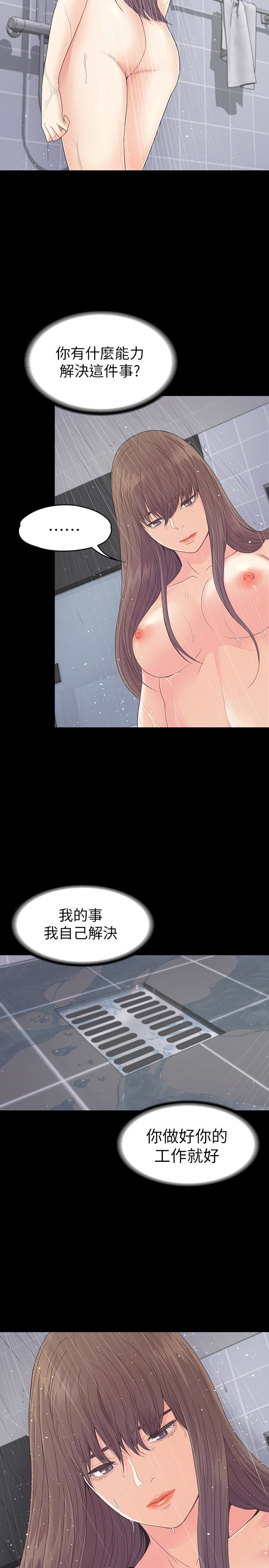 第73话-都副總的悔恨 - 第20.jpg页