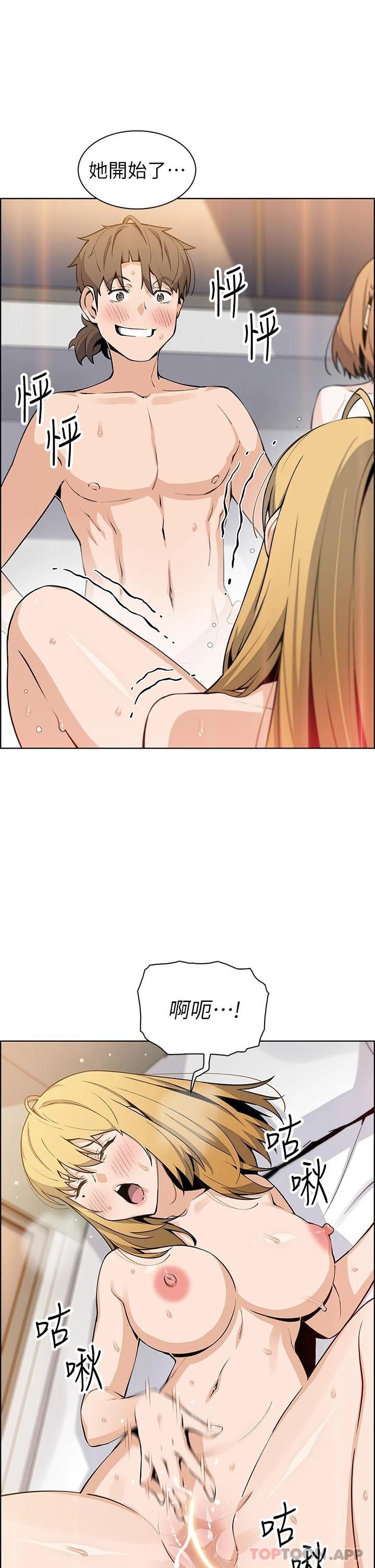 第44話-要來碗姊妹丼嗎 - 第7.jpg页