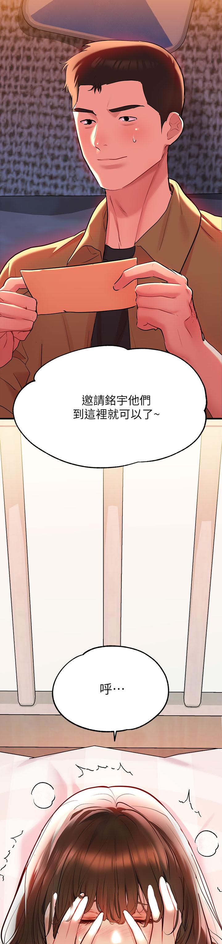 第9話-姐姐的妖體 - 第30.jpg页