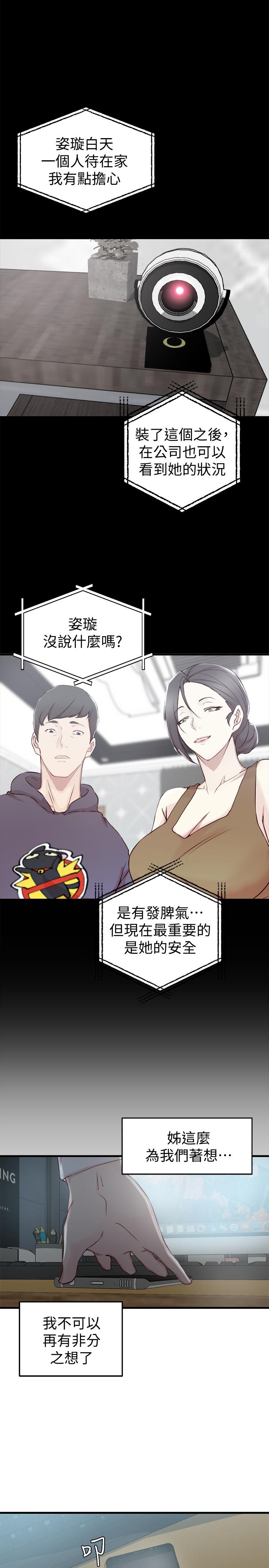 第 6 话 - 第20.jpg页