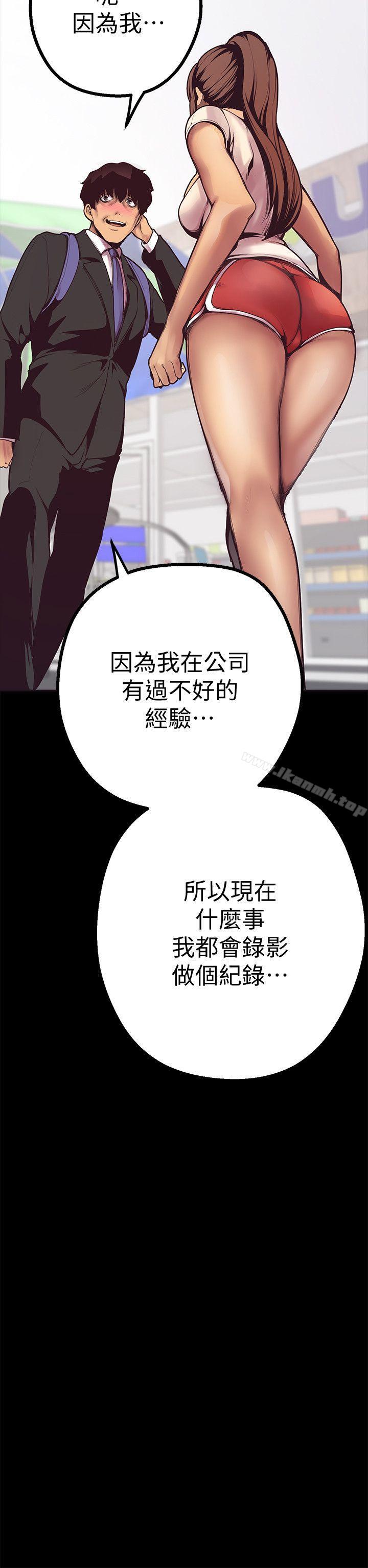 第2話 - 其實你想和組長做吧? - 第59.jpg页
