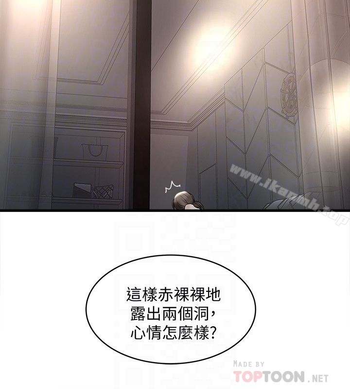 第47话-捉姦在床 - 第11.jpg页